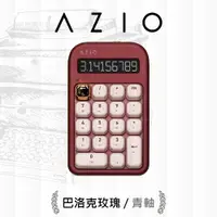 在飛比找誠品線上優惠-AZIO IZO藍牙計算機鍵盤PC/MAC通用/ 青軸/ 巴