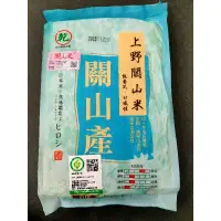 在飛比找蝦皮購物優惠-大倉米鋪上野關山米(一等米)1.5kg 現貨供應