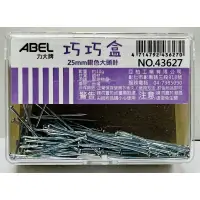 在飛比找蝦皮購物優惠-『ABEL 力大牌』銀色大頭針 / 10g入 #43627