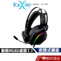 在飛比找蝦皮商城優惠-FOXXRAY SAU36 異星響狐 耳罩式 USB 電競耳