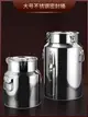 【樂天精選】食品級304不銹鋼密封罐儲物儲存罐大容量茶葉牛奶桶酒桶罐子帶蓋