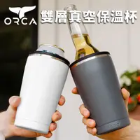 在飛比找PChome24h購物優惠-美國ORCA殺人鯨355ml鋁罐飲料專用KIC雙層真空保溫杯