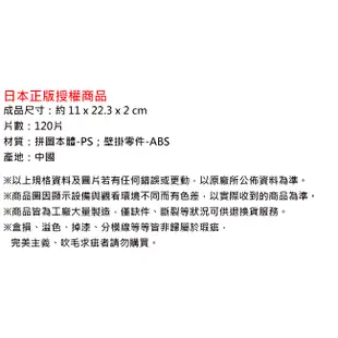 名偵探柯南 名偵探的休息 無框畫拼圖 120片 無框拼圖 畫布框拼圖 工藤新一 Pintoo