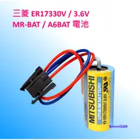 在飛比找蝦皮購物優惠-三菱 MR-BAT 鋰電池 ER17330V / A6BAT