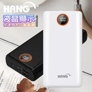 HANG 40000mAh超大電容量 液晶顯示PD+QC4.0雙向快充行動電源PD4(黑/白) 白色