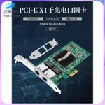 【現貨 品質保證】EB-LINK 英特爾INTEL82576芯片雙口千兆網卡臺式機2網口POE供電PCI-E四口服務器網