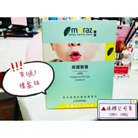 在飛比找樂天市場購物網優惠-實體店面✅茉娜姿MORAZ 修護唇膏 全效肌膚護膚膏 禮盒組