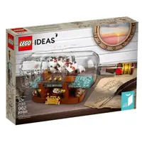 在飛比找蝦皮購物優惠-{全新} LEGO 樂高 21313 瓶中船 IDEAS系列