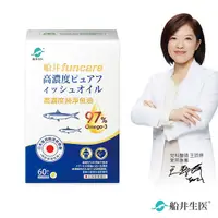 在飛比找Yahoo奇摩購物中心優惠-船井 97% Omega-3 rTG高濃度純淨魚油60顆/盒