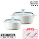 【美國康寧】Corningware 純白圓型康寧鍋3.2L+2.2L超值雙鍋組