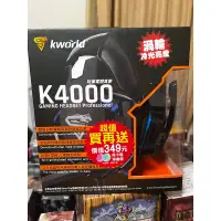 在飛比找蝦皮購物優惠-kworld K4000 渦輪冷光亮燈 玩家電競耳機 無馬卡