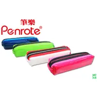 在飛比找i郵購優惠-筆樂PENROTE 雙拉鍊筆袋 個 TB7549 個