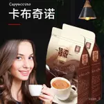 COFFEE-特賣店-馬來西亞白咖啡速溶三閤一學生代餐提神醒腦卡佈奇諾咖啡粉批髮裝