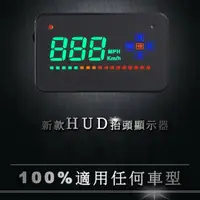 在飛比找PChome24h購物優惠-【抬頭顯示器】TKA2 HUD 時速 + 方位 免接OBD