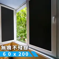 在飛比找PChome24h購物優惠-黑色不透光玻璃靜電貼膜 60x200CM