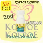 🇮🇩印尼 KOEPOE KOEPOE PERISA VANILLA 香草調味粉 香草粉 20G