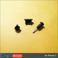 在飛比找PChome24h購物優惠-iPhone 5矽膠螺旋防塵取卡針+耳機孔防塵塞+傳輸底塞（