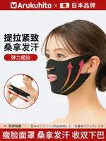 日本瘦臉繃帶V臉提拉緊致面膜臉部法令紋下垂面罩臉提升發汗神器