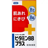 在飛比找蝦皮購物優惠-[萱曖日式]日本 皇漢堂 B2B6 B群PLUS  250錠