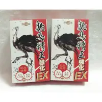 在飛比找蝦皮購物優惠-【元氣堂】鴕鳥精王EX膠囊，30粒/盒💕💕