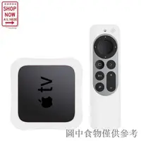 在飛比找蝦皮購物優惠-暢銷蘋果tv 2021機頂盒保護套apple tv4k矽膠機