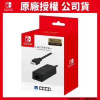 在飛比找露天拍賣優惠-【GamePapa】全新現貨 HORI NS Switch 