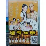 影音專賣店-S381-正版DVD-台劇【煙雨江南 全41集10碟】-王皓 竇智孔 蕭淑慎 李李仁 劉雪華(直購價)