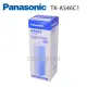 Panasonic國際牌專用濾芯TK-AS46C1