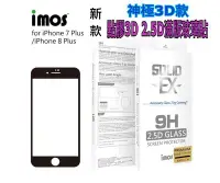 在飛比找Yahoo!奇摩拍賣優惠-iPhone7/8imos 神極3D款 2.5D滿版玻璃點膠