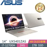 在飛比找蝦皮購物優惠-【光華小洪】華碩 ASUS UX5401ZAS-0178T1