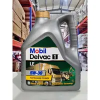 在飛比找樂天市場購物網優惠-『油工廠』MOBIL 1 DELVAC LE 5W30 4L