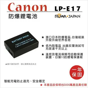 【攝界】ROWA 樂華 Canon LP-E17 LPE17 副廠電池 EOSM3 M5 750D 760D 800D