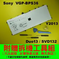 在飛比找Yahoo!奇摩拍賣優惠-VGP-BPS36 Sony 原廠電池 vaio Duo13