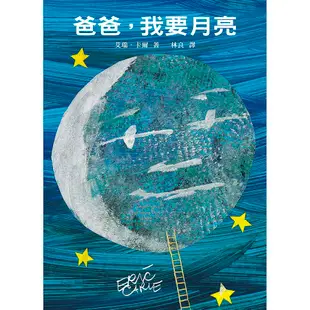 艾瑞卡爾創意童話 (附DVD/導讀手冊/5冊合售)