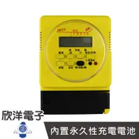 在飛比找蝦皮商城優惠-FECCA 飛凱 定時器 30A 110V 220V兩用 全