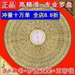 【全場免運】精準香港老字號羅盤真品風水師專用一級純銅三元三合羅盤高精度【破損包賠】