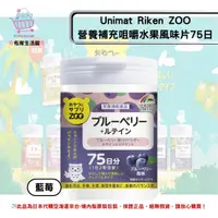 在飛比找樂天市場購物網優惠-佑育生活館 《UNIMAT RIKEN ZOO》日本境內版原