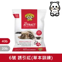 在飛比找Petzoo寵物購物網優惠-貓艾歐Dr. Elsey's｜凝結礦砂 誘引紅 ATTRAC