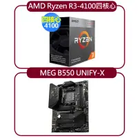 在飛比找momo購物網優惠-【狂降！AMD&微星裝機組合】R3-4100四核處理器+ME