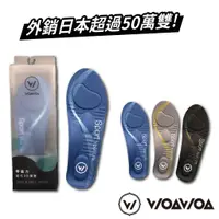 在飛比找蝦皮購物優惠-【WOAWOA】【零重力足弓3D減壓鞋墊】鞋墊 鞋墊久站 運