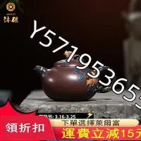 在飛比找Yahoo!奇摩拍賣優惠-收藏重器研高蔣藝華紫砂壺名家純全手工石榴壺原礦紫泥泡茶壺 石