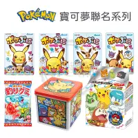 在飛比找蝦皮購物優惠-現貨 PIKACHU 日本 皮卡丘聯名系列 餅乾 糖果 巧克