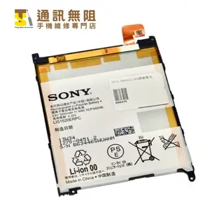 【通訊無阻】SONY 索尼 Xperia Z Ultra 電池 LIS1520ERPC 100% 全新 公司貨