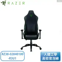 在飛比找環球Online優惠-【Razer 雷蛇 】 ISKUR X 人體工學設計電競椅(