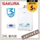 SAKURA櫻花 24L 環保減排智能恆溫熱水器 SH-2470A(NG1/FE式)