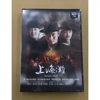 在飛比找蝦皮購物優惠-新上海灘DVD 全42集 黃曉明 黃海波 孫儷 台灣正版全新