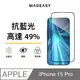 MAGEASY iPhone 15 Pro 6.1吋 VETRO BLUELIGHT 抗藍光玻璃螢幕保護貼