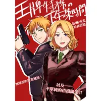 在飛比找蝦皮購物優惠-APH 《王牌特務的下午茶時間》 by 小樁 英法英 中文同