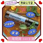 🍀多特瑞🍀 DōTERRA  呵護系列 樂活複方精油 滾珠瓶 👍原廠公司貨 花花草草香紛館