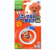 Earth Japan Pets Mosquito Repellent Collar Remove Flea Ticks for Small Dogs Whit